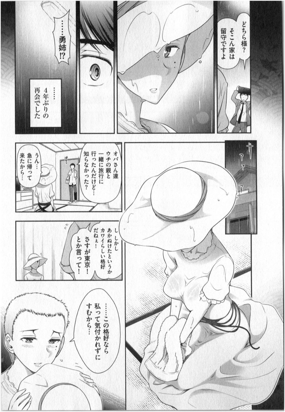 [大見武士] 世にもHな都市伝説 第01巻