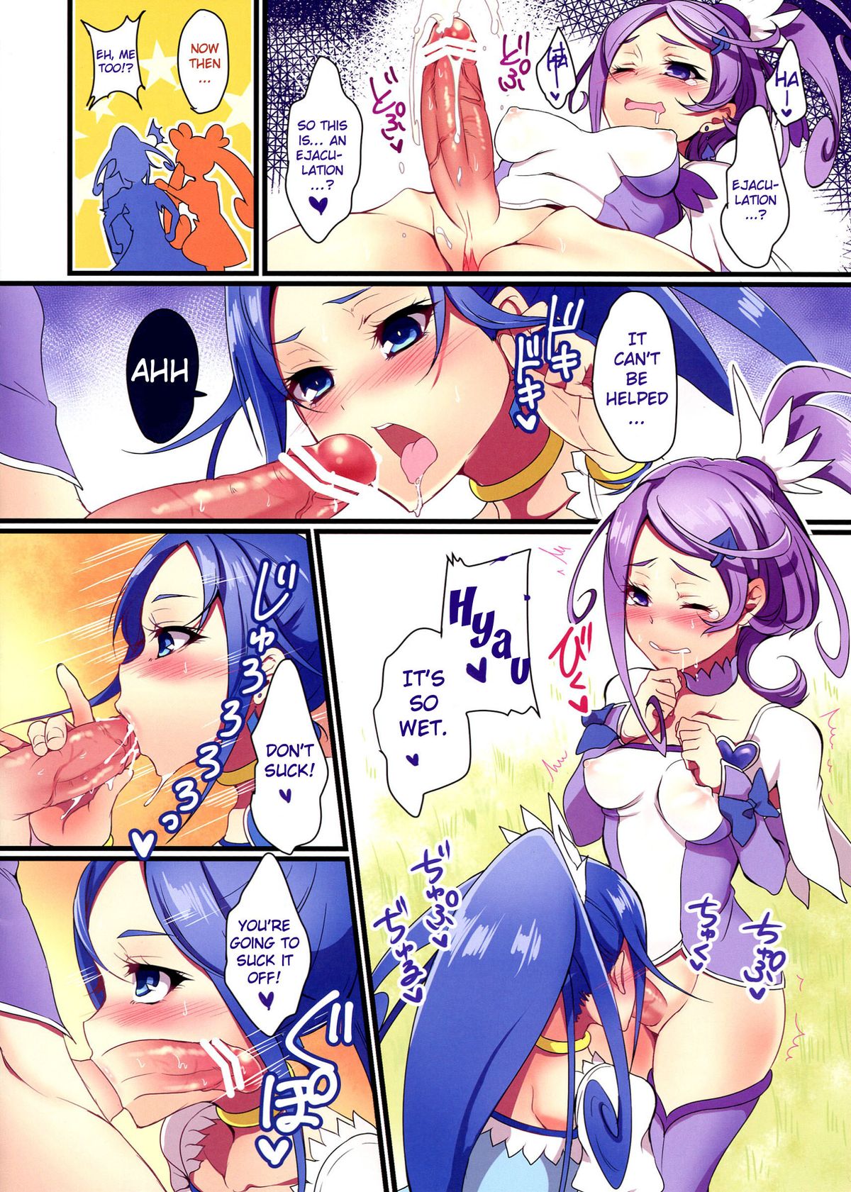 (C84) [ぽち小屋。 (ぽち。)] ふたソード (ドキドキ！プリキュア) [英訳]
