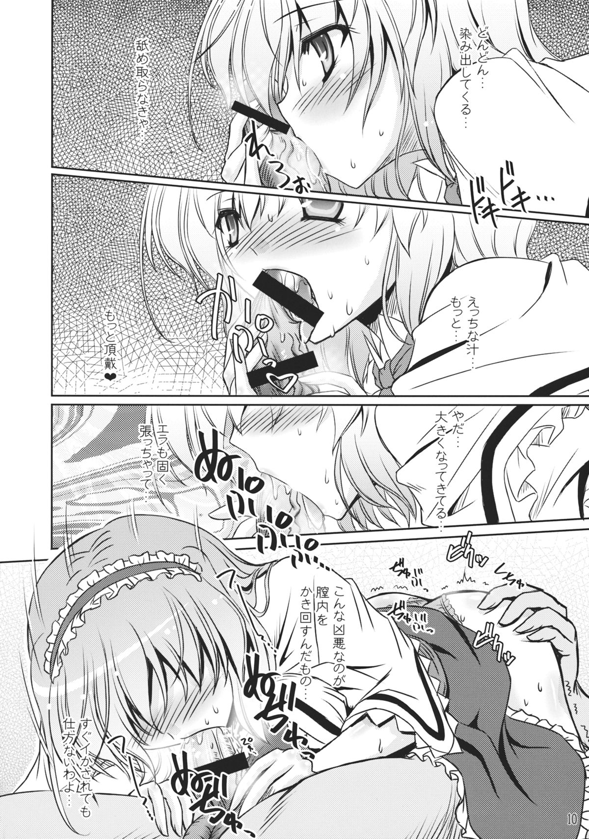 (C85) [Reverse Noise (やむっ)] Loose Strings (東方Project)