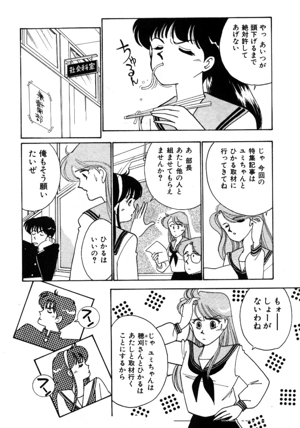 [有村しのぶ] あいつとスキャンダル てぃ～んず・パラダイス Part 3