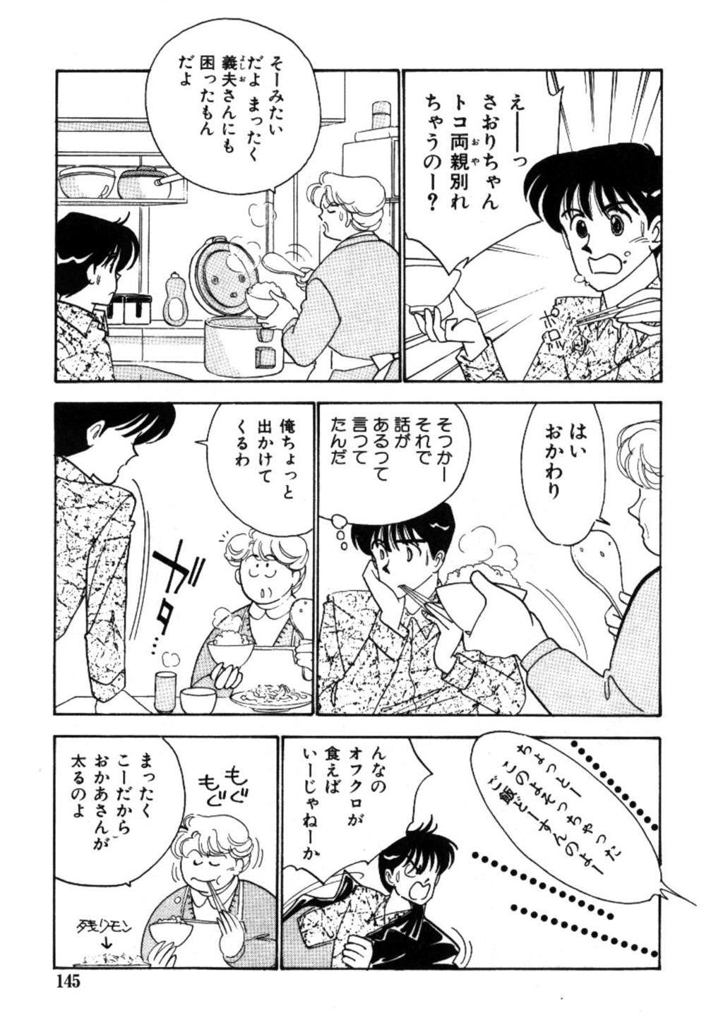 [有村しのぶ] あいつとスキャンダル てぃ～んず・パラダイス Part 3