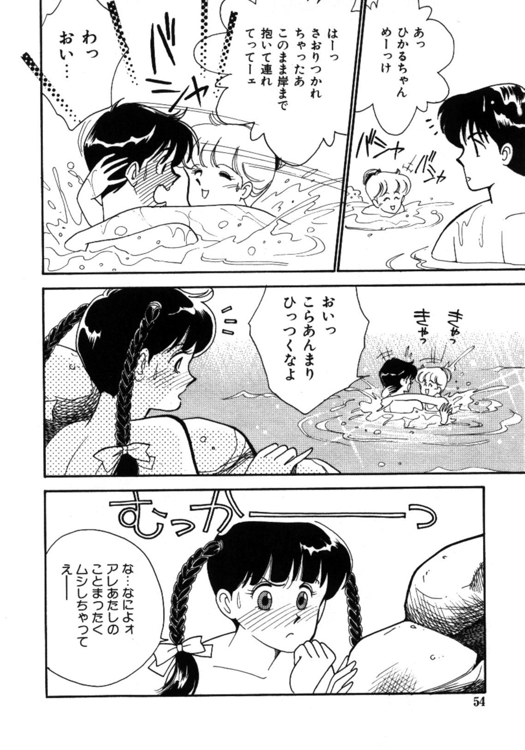 [有村しのぶ] あいつとスキャンダル てぃ～んず・パラダイス Part 3