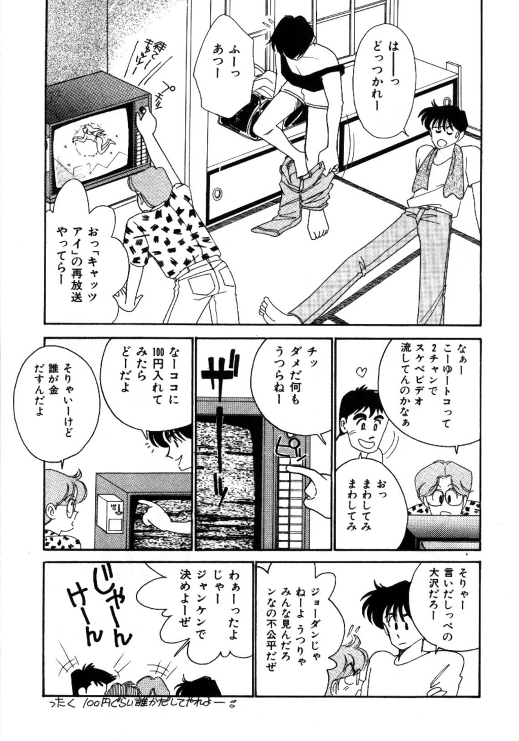 [有村しのぶ] あいつとスキャンダル てぃ～んず・パラダイス Part 3