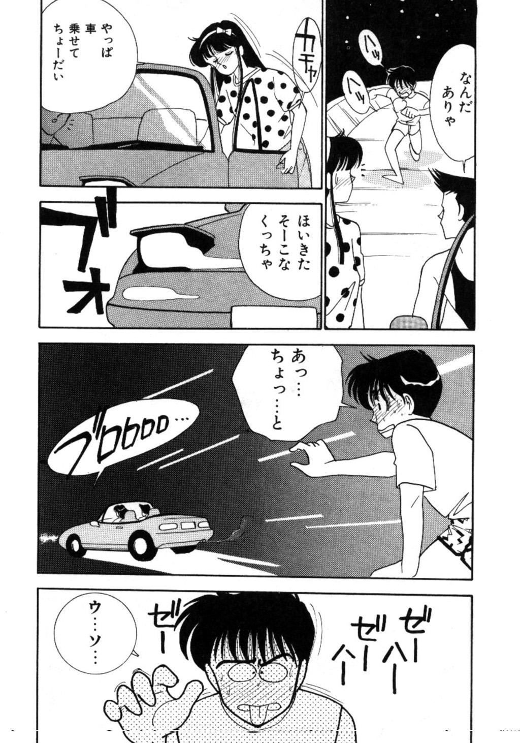 [有村しのぶ] あいつとスキャンダル てぃ～んず・パラダイス Part 3