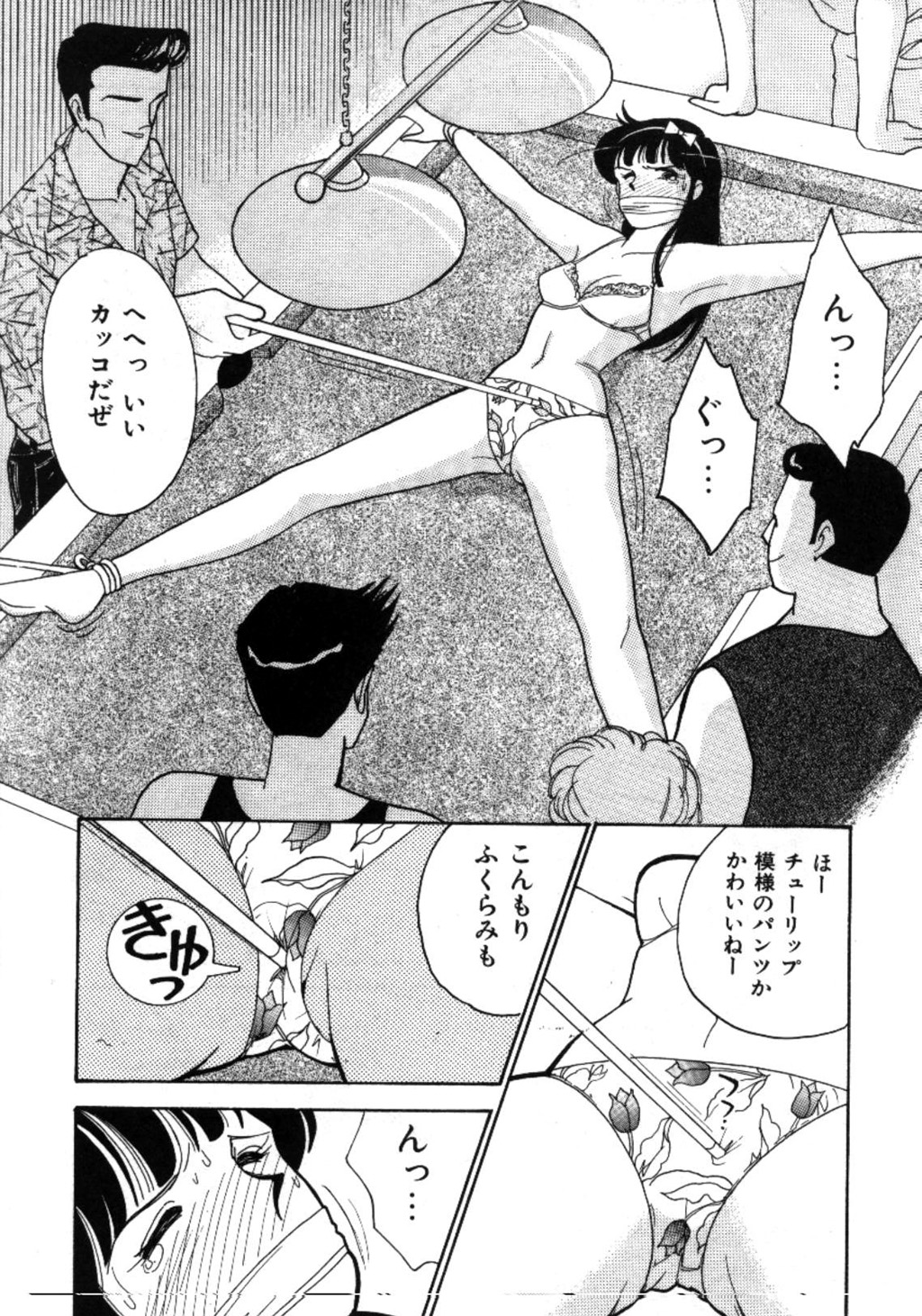 [有村しのぶ] あいつとスキャンダル てぃ～んず・パラダイス Part 3