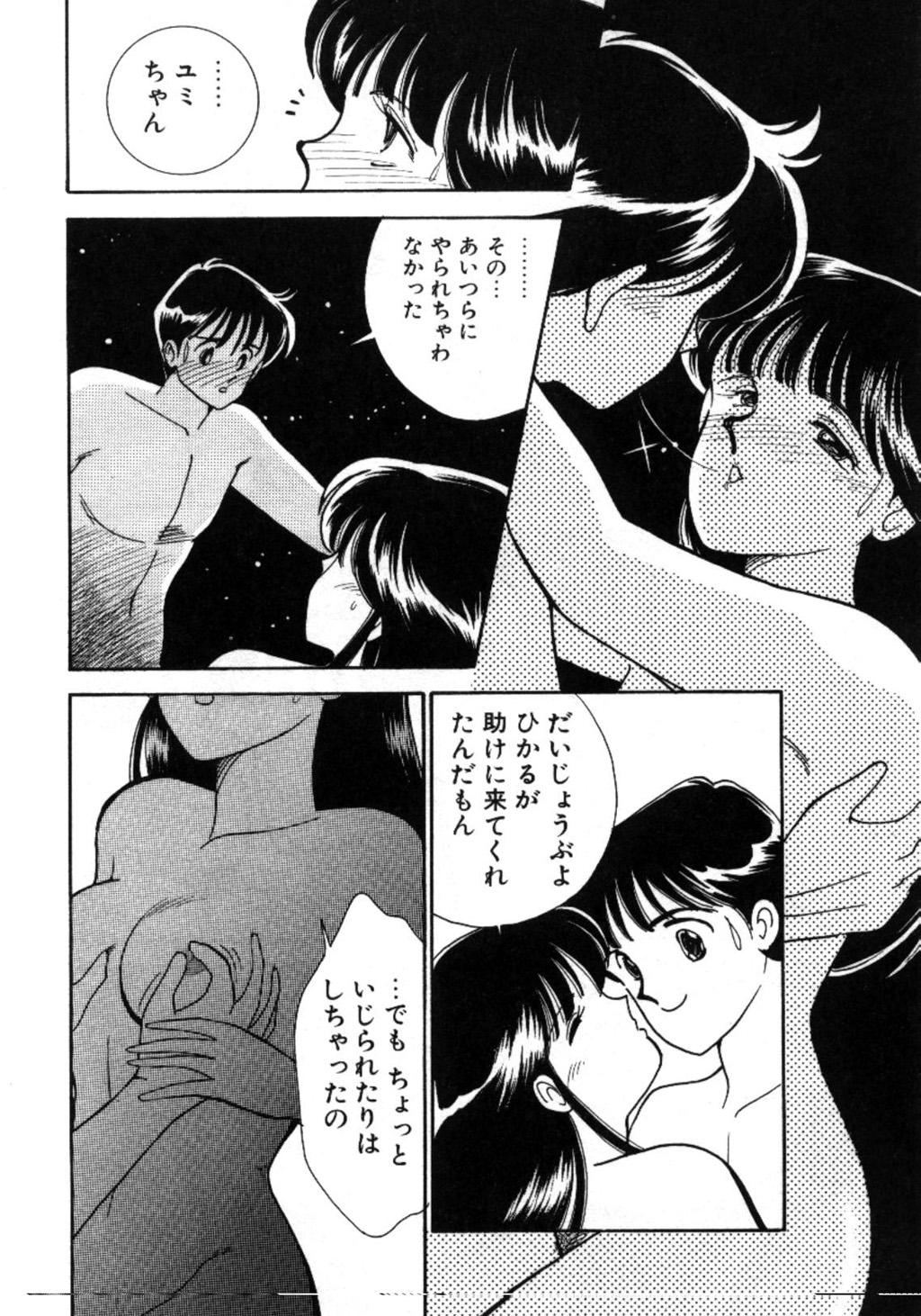 [有村しのぶ] あいつとスキャンダル てぃ～んず・パラダイス Part 3