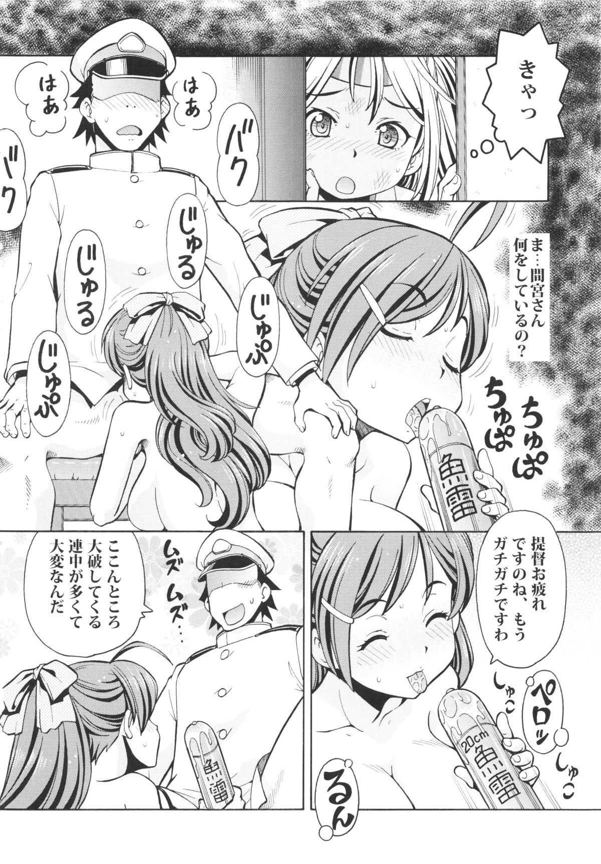 (C85) [トラ屋 (ITOYOKO)] 瑞鳳、脱いで参る (艦隊これくしょん -艦これ-)