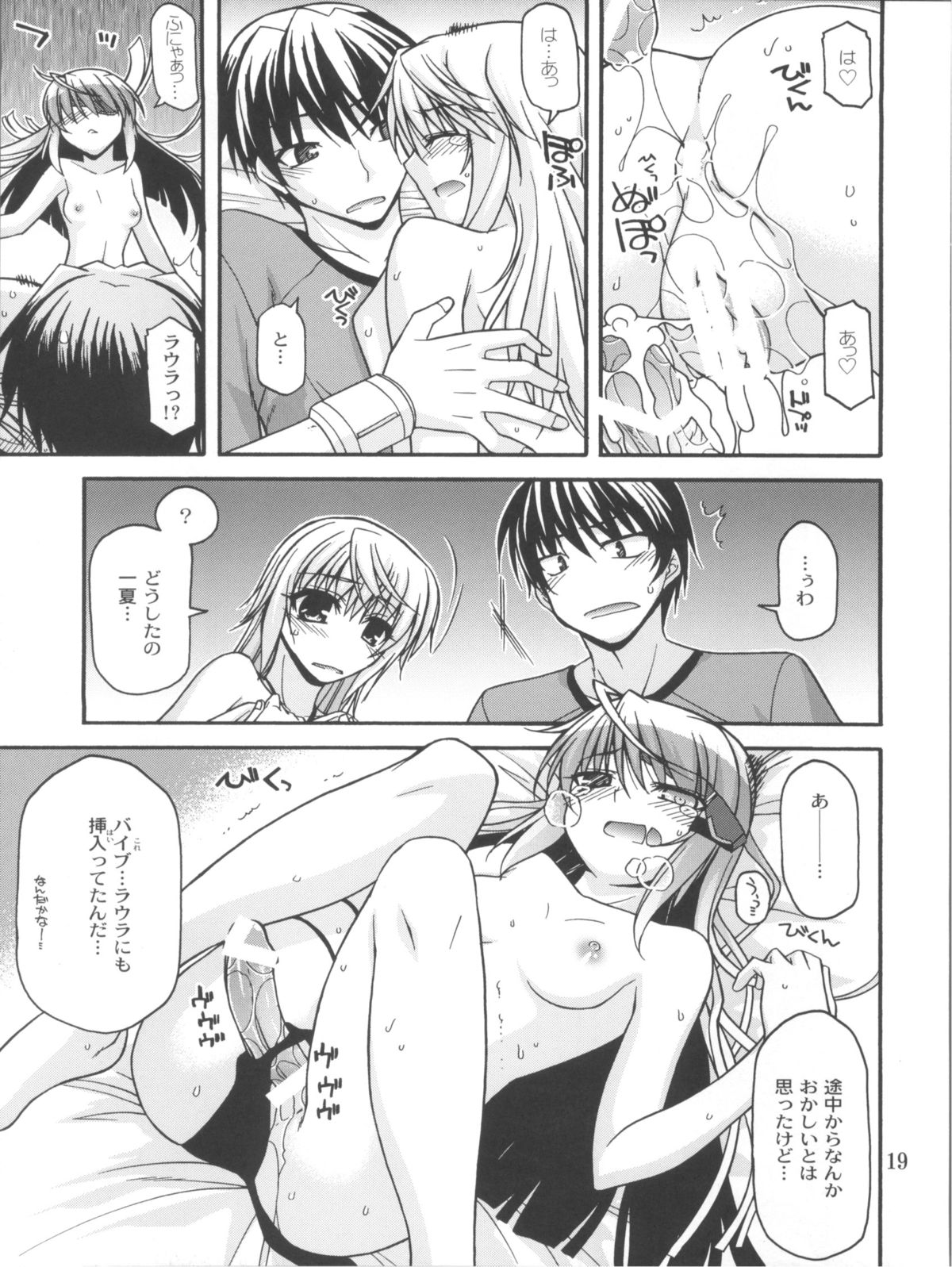 (COMIC1☆5) [CRIMSON GROUND (宮社惣恭)] Schwarzer Rafale (IS＜インフィニット・ストラトス＞)