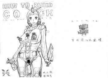 (コミトレ23) [平成茶々丸堂 (N.O-茶々丸)] HOW TO BUILD COCK (ガンダムビルドファイターズ)