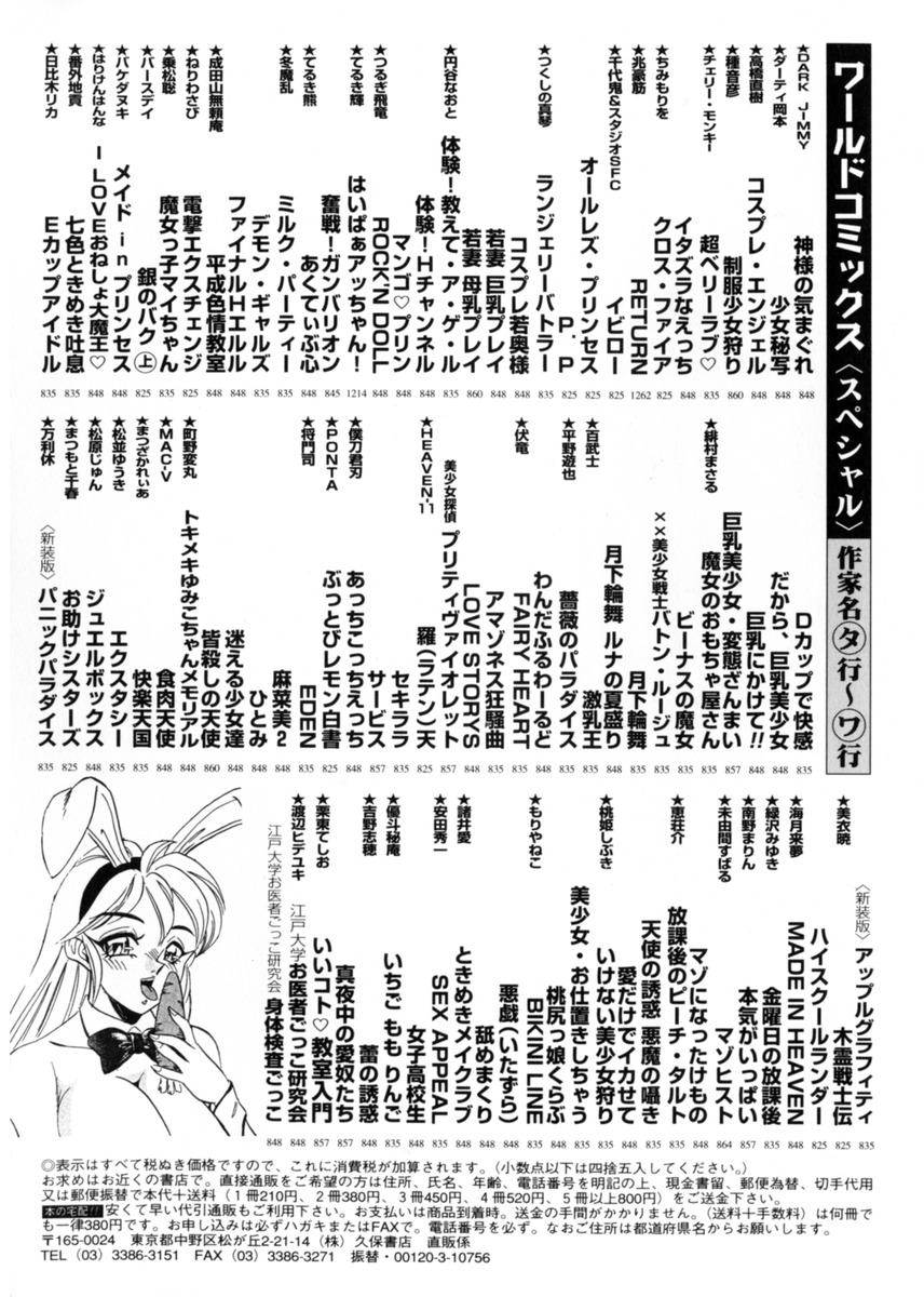 [勅使河原小助] スウィート・リリー (よろず)