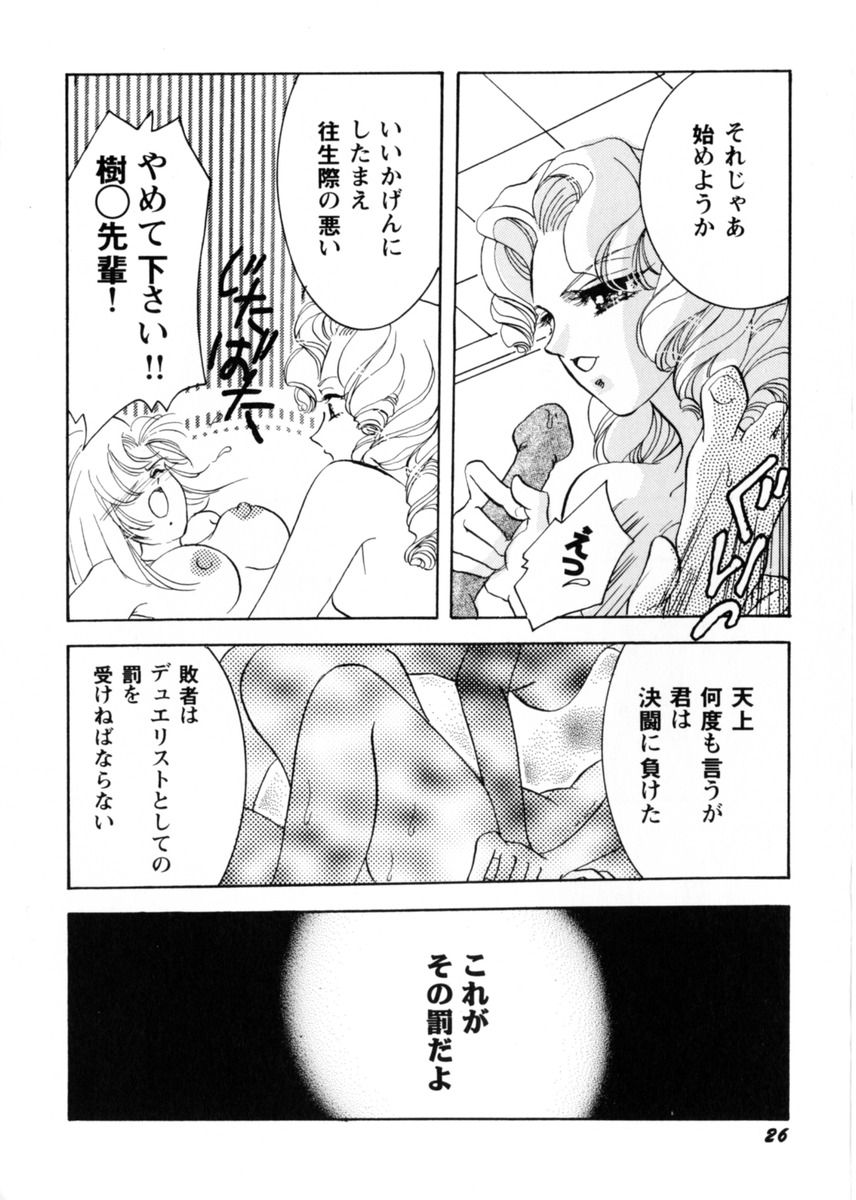 [勅使河原小助] スウィート・リリー (よろず)