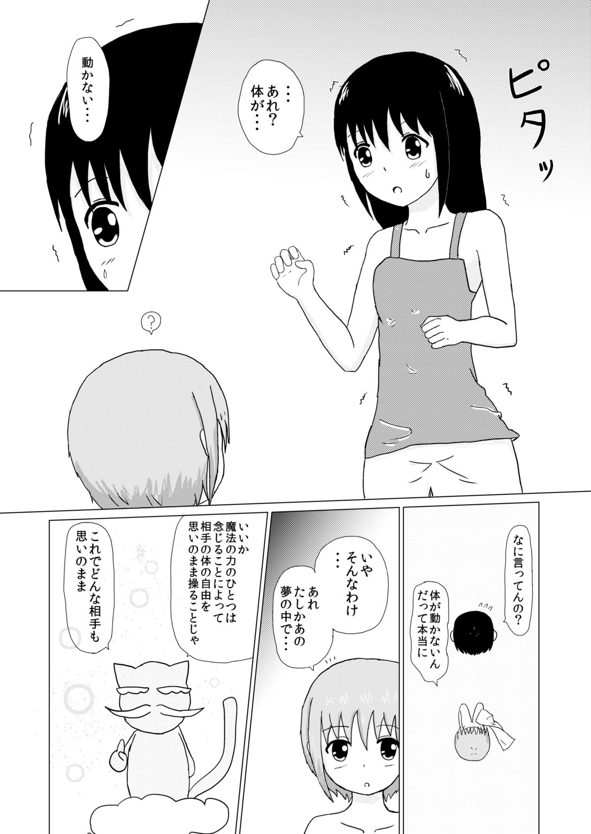 妹×姉 くすぐり逆襲