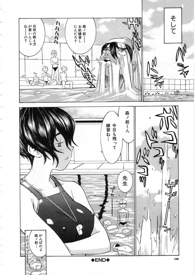 [らーかいらむ] 迷宮学園