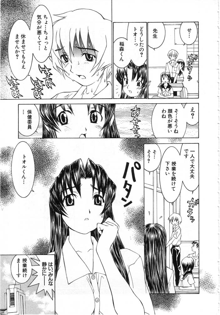 [らーかいらむ] 迷宮学園