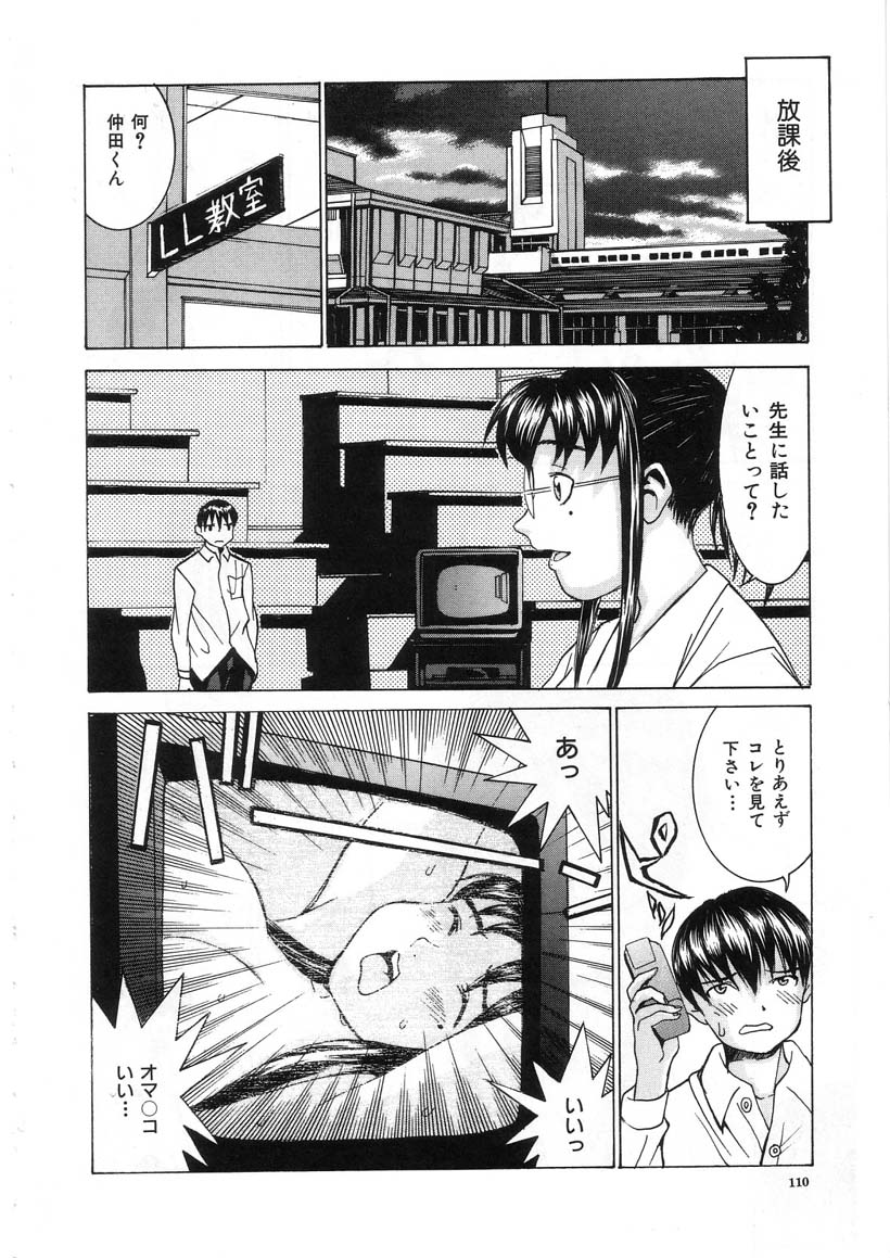 [らーかいらむ] 迷宮学園