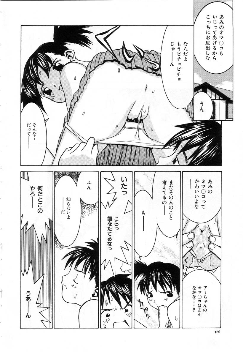 [らーかいらむ] 迷宮学園