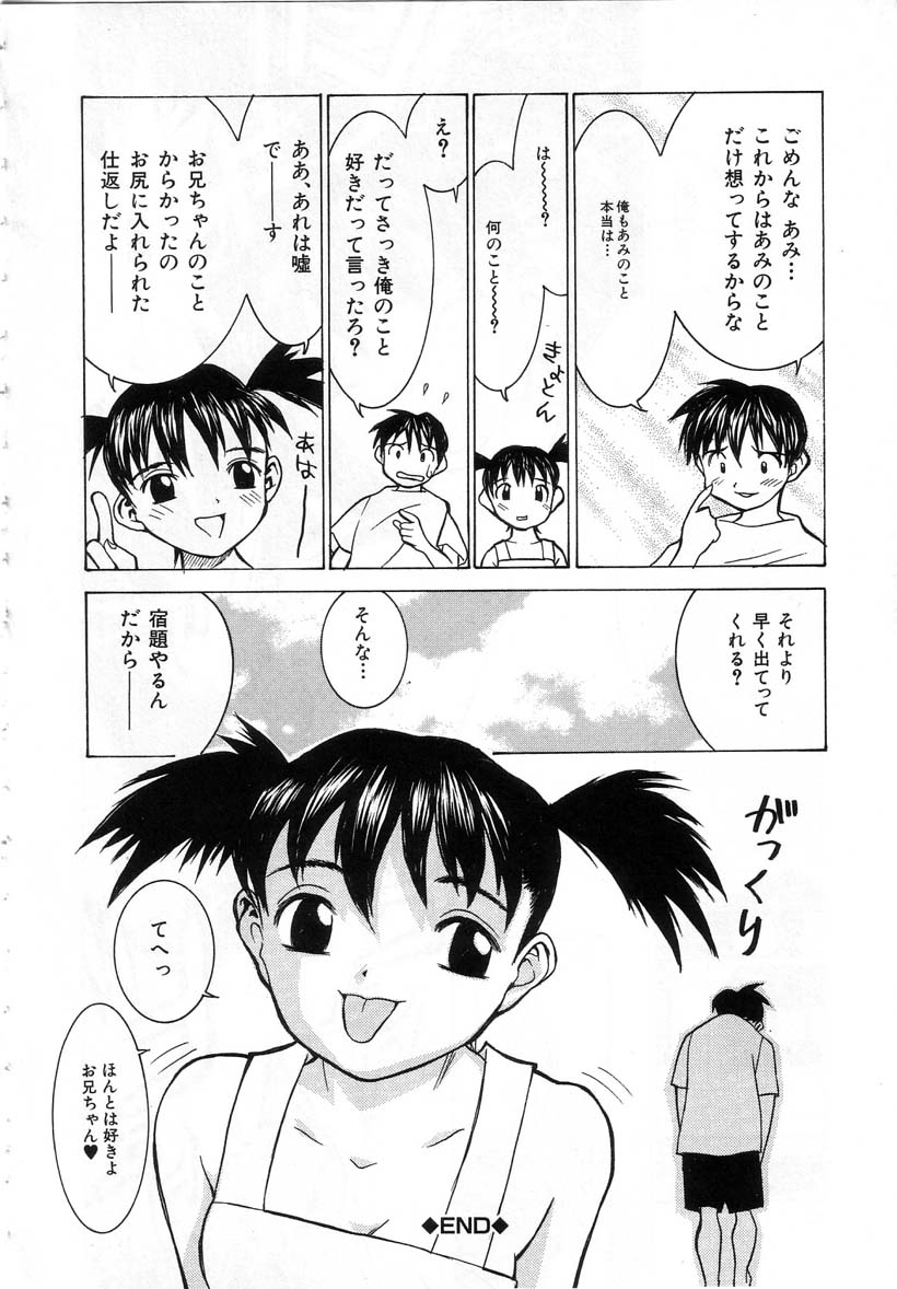 [らーかいらむ] 迷宮学園
