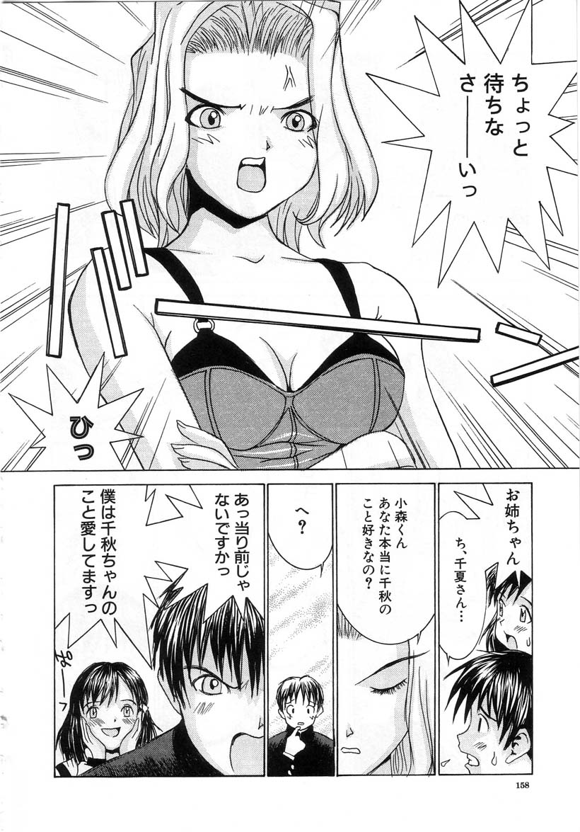 [らーかいらむ] 迷宮学園