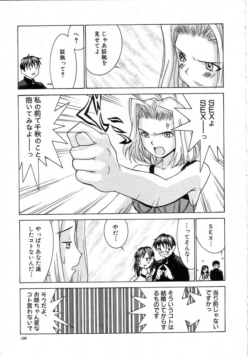[らーかいらむ] 迷宮学園