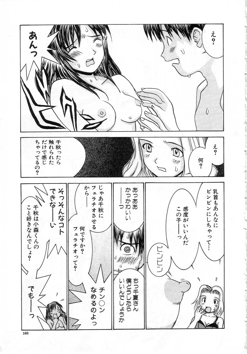 [らーかいらむ] 迷宮学園