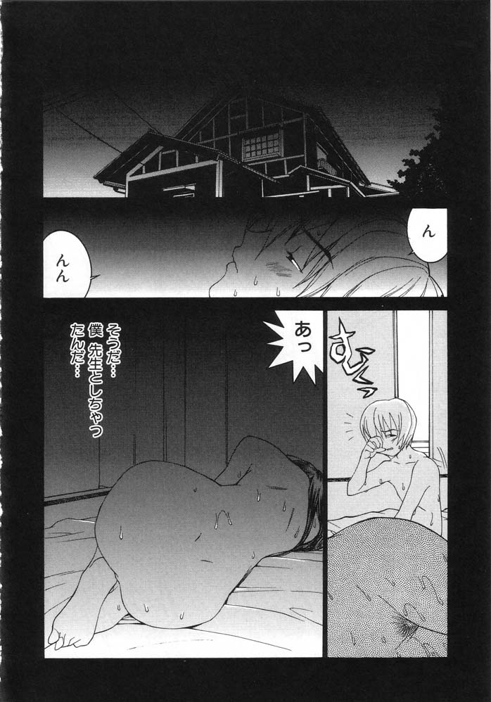 [らーかいらむ] 迷宮学園