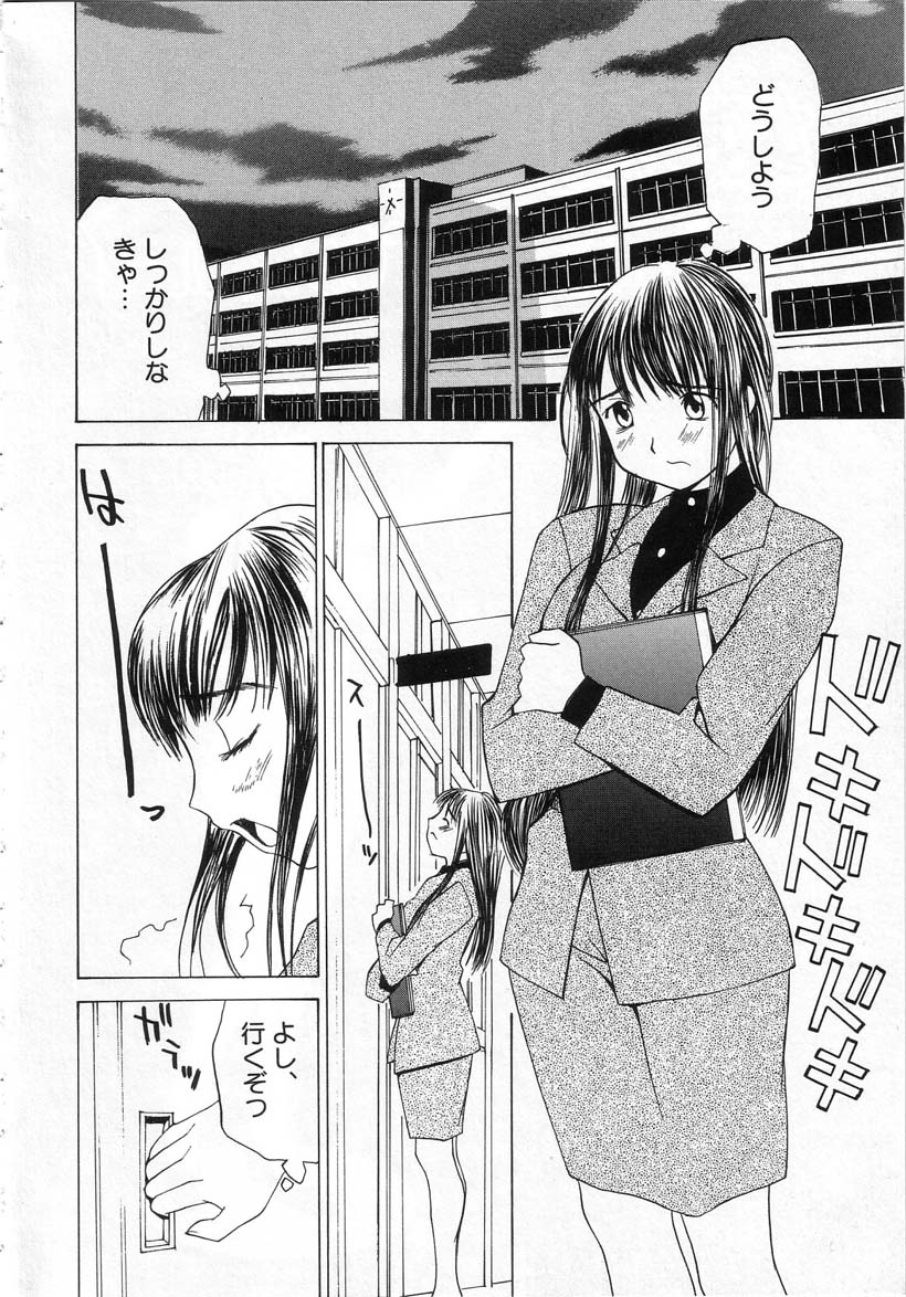 [らーかいらむ] 迷宮学園