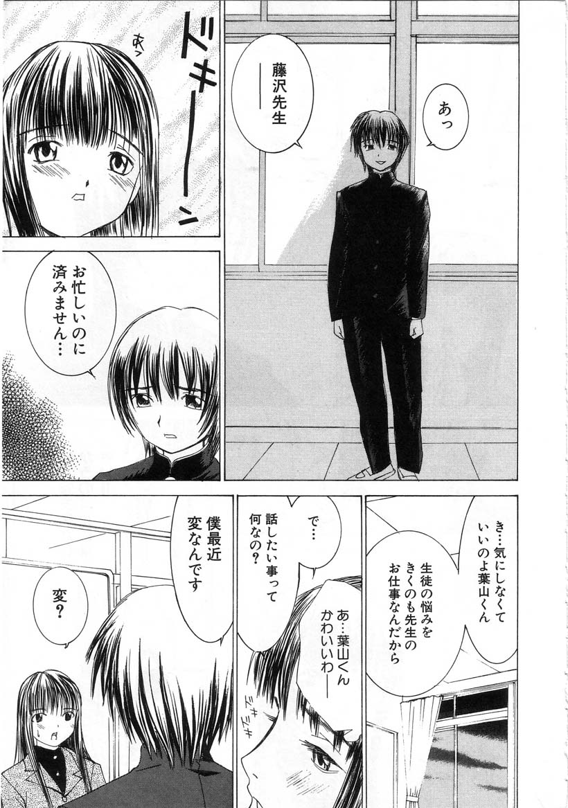 [らーかいらむ] 迷宮学園