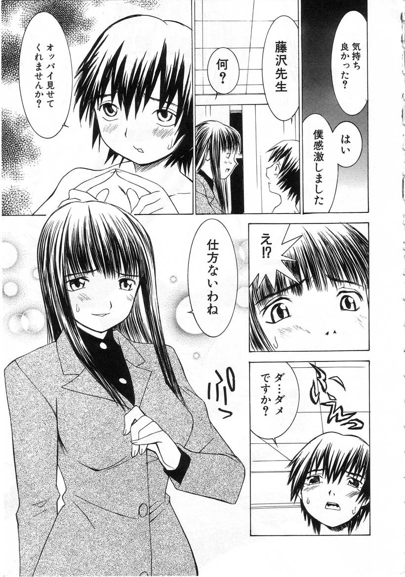 [らーかいらむ] 迷宮学園