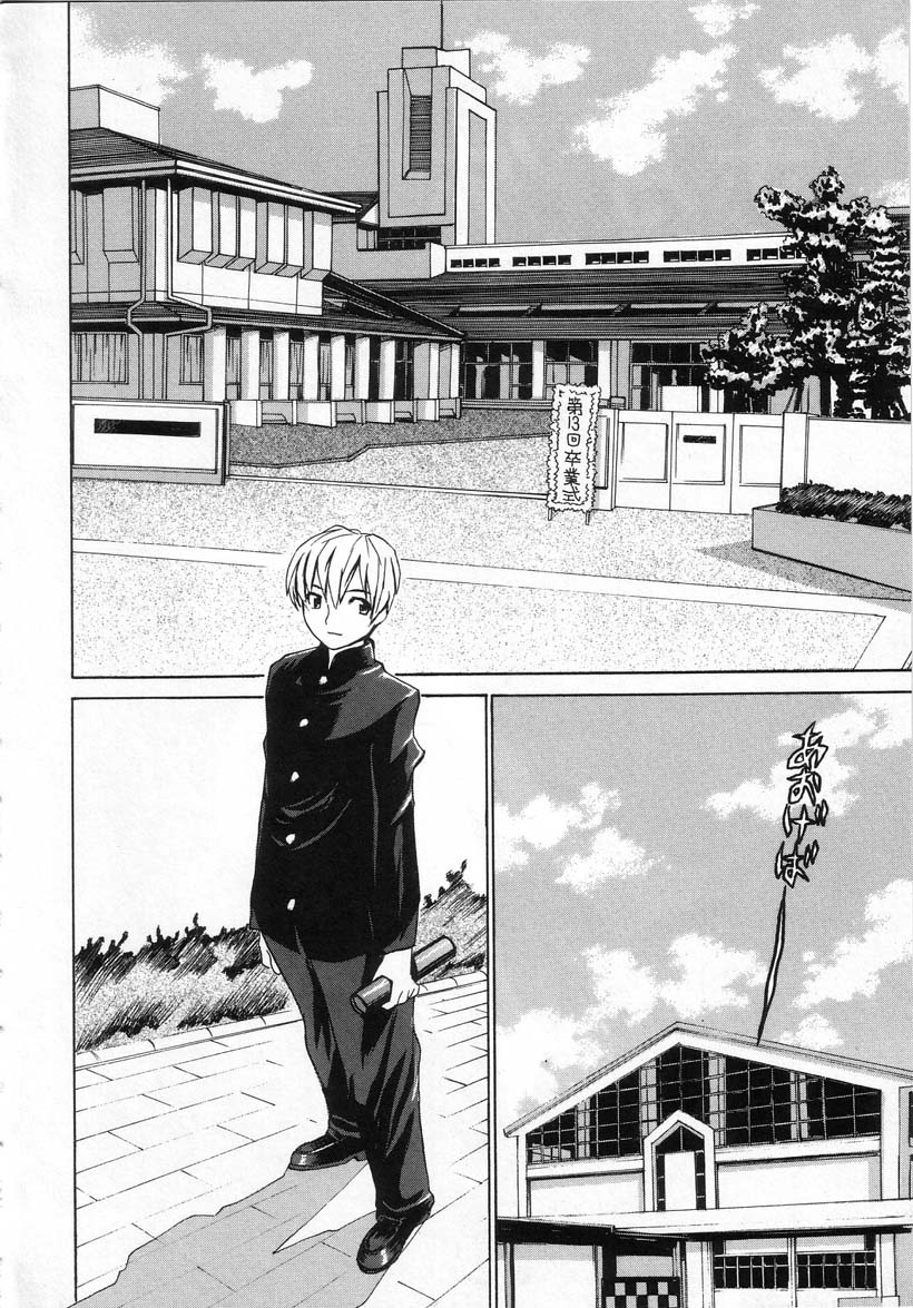 [らーかいらむ] 迷宮学園