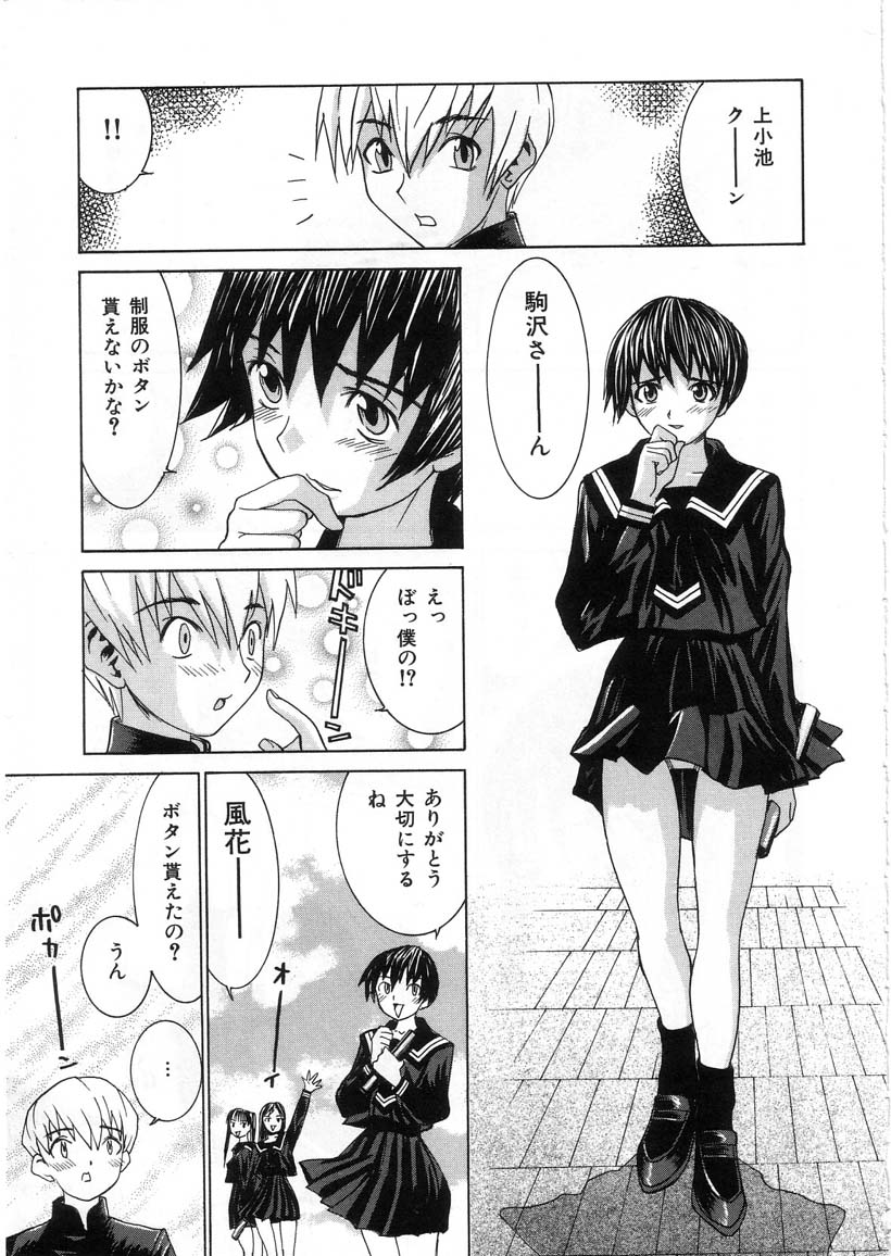 [らーかいらむ] 迷宮学園