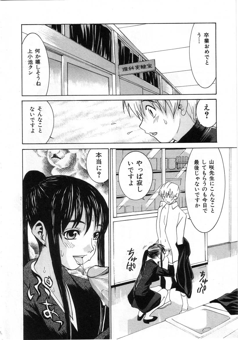 [らーかいらむ] 迷宮学園