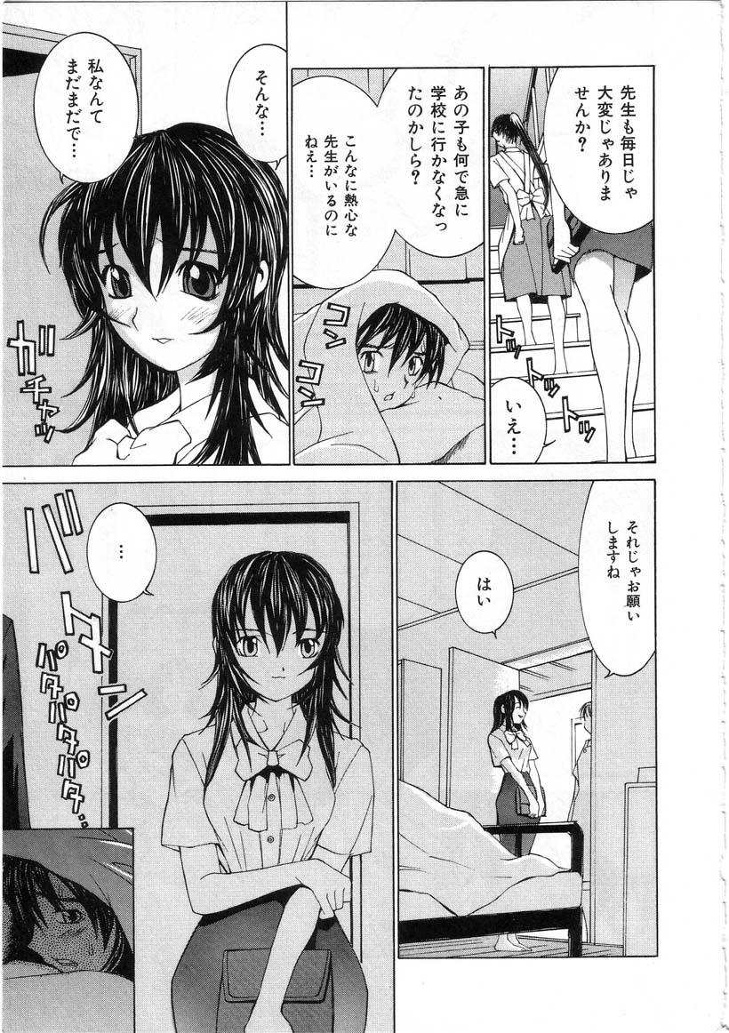 [らーかいらむ] 迷宮学園