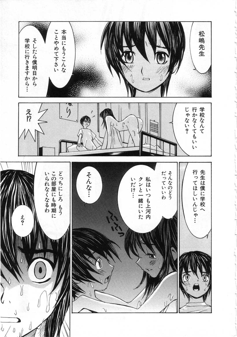 [らーかいらむ] 迷宮学園