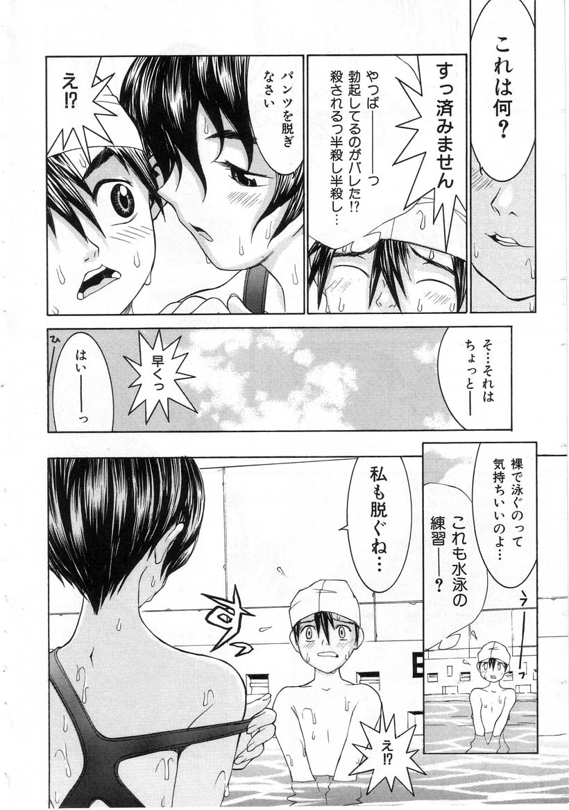 [らーかいらむ] 迷宮学園
