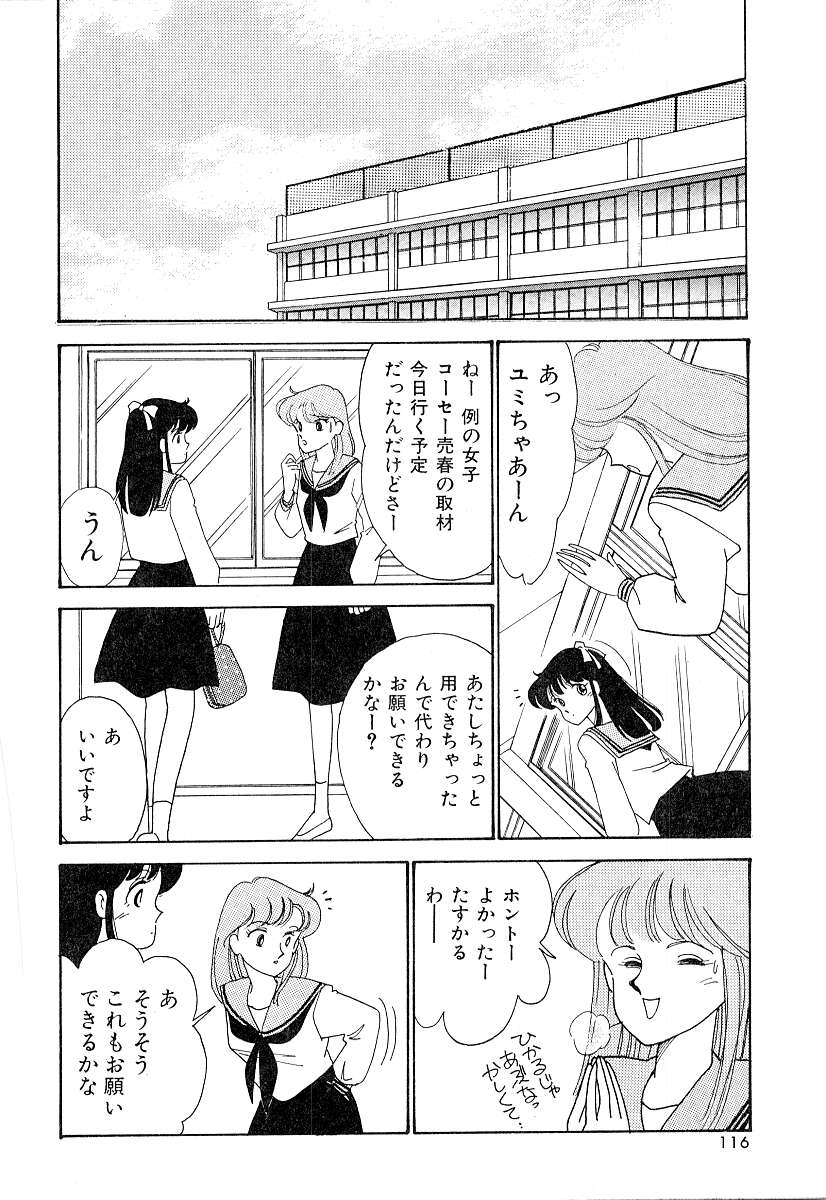[有村しのぶ] てぃ～んず・パラダイス Part 2