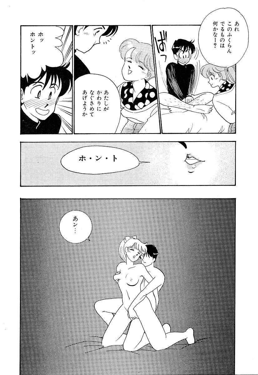 [有村しのぶ] てぃ～んず・パラダイス Part 2