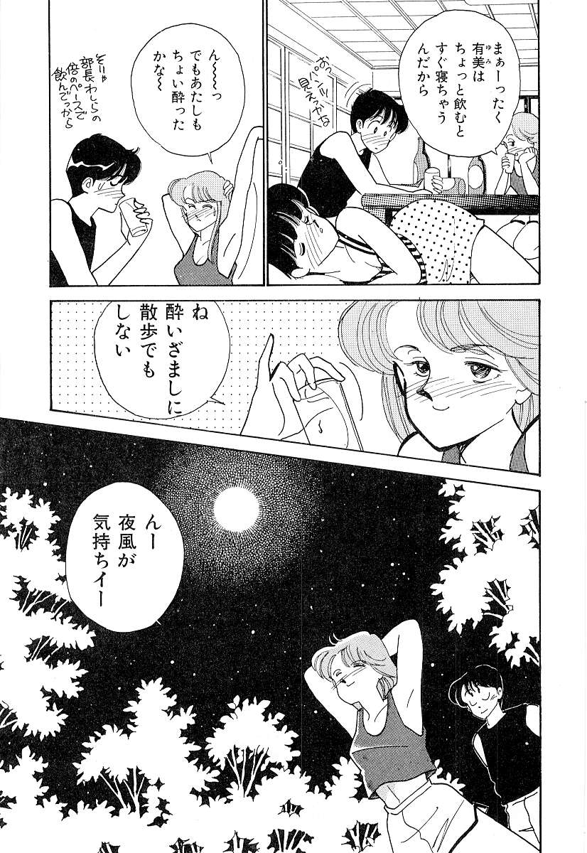 [有村しのぶ] てぃ～んず・パラダイス Part 2