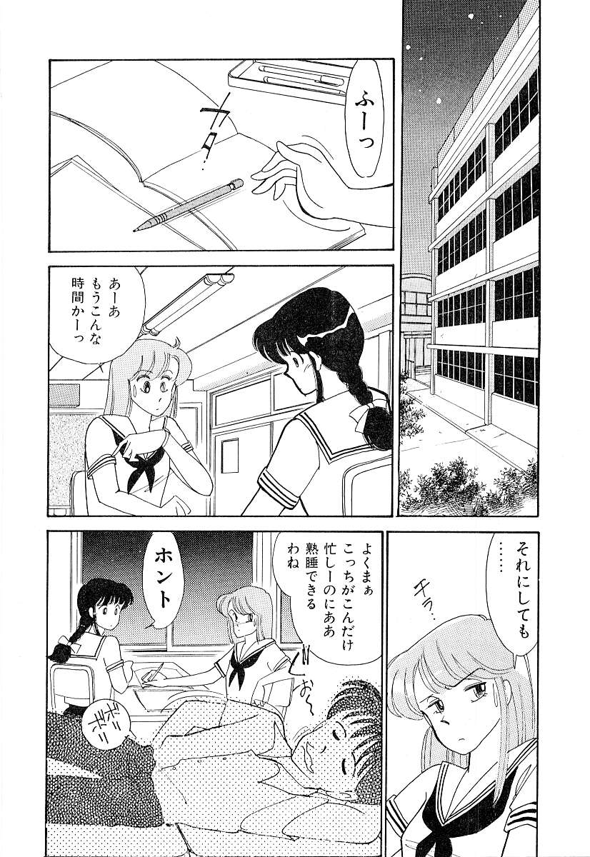[有村しのぶ] てぃ～んず・パラダイス Part 2