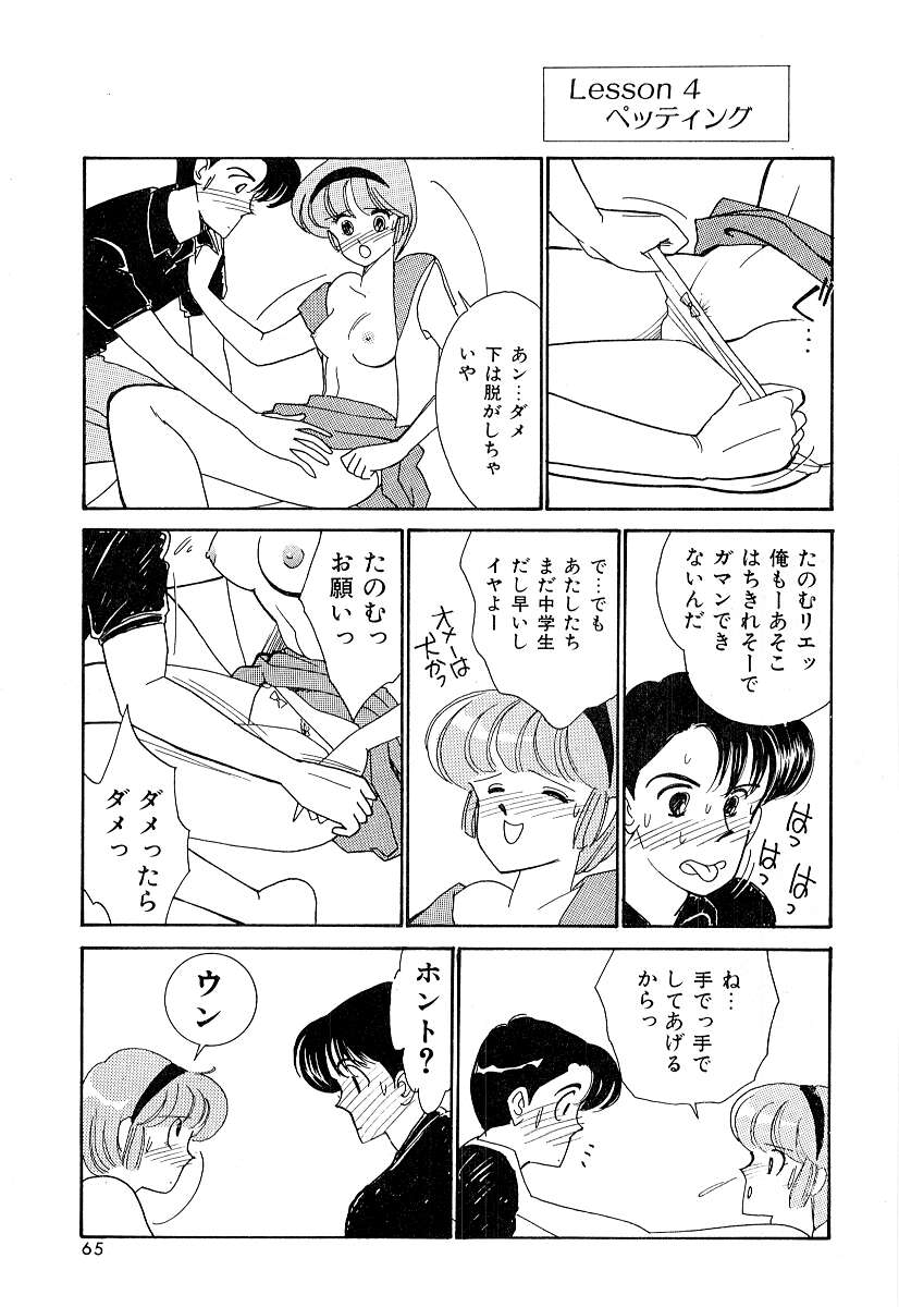 [有村しのぶ] てぃ～んず・パラダイス Part 2