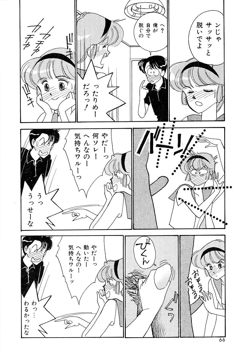 [有村しのぶ] てぃ～んず・パラダイス Part 2