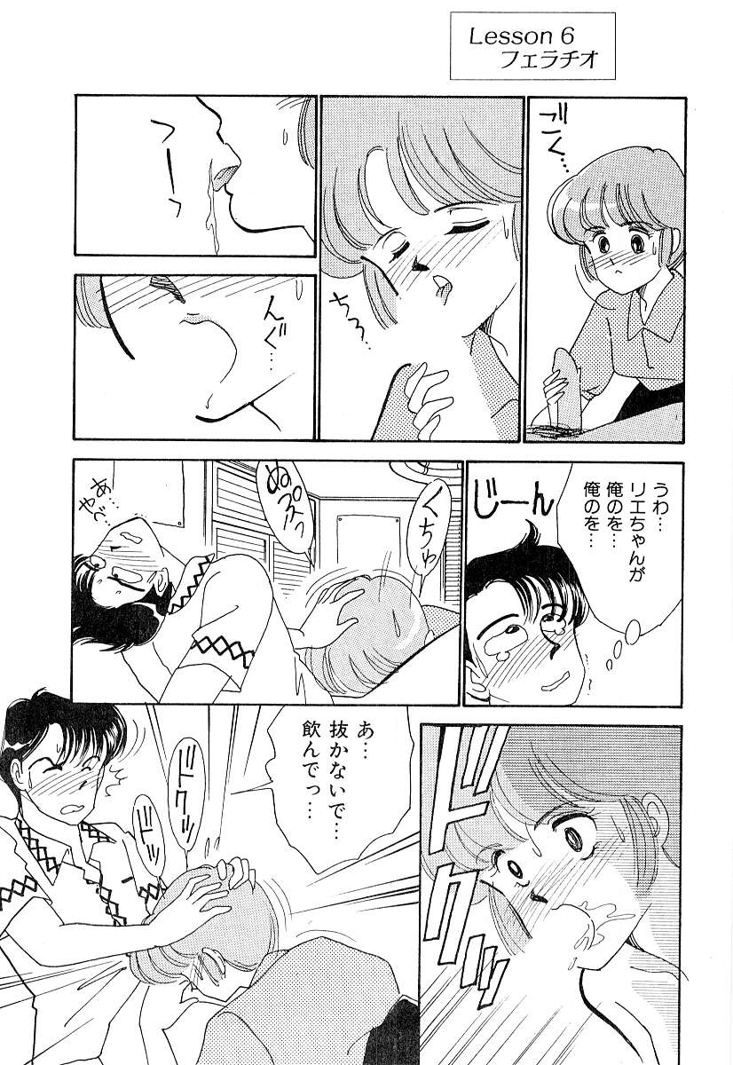 [有村しのぶ] てぃ～んず・パラダイス Part 2