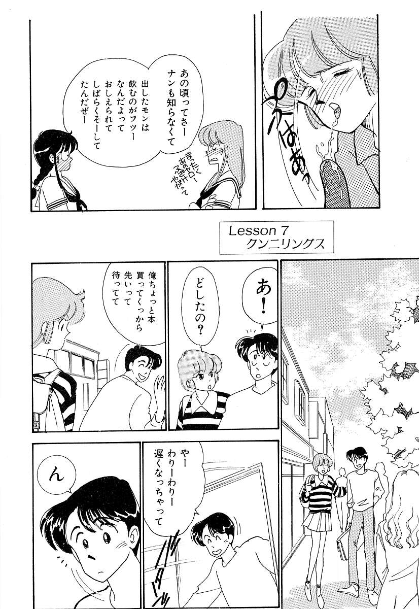 [有村しのぶ] てぃ～んず・パラダイス Part 2