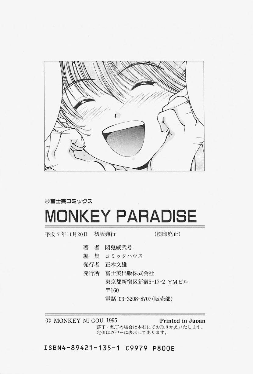 [悶鬼威弐号] MONKEY PARADISE