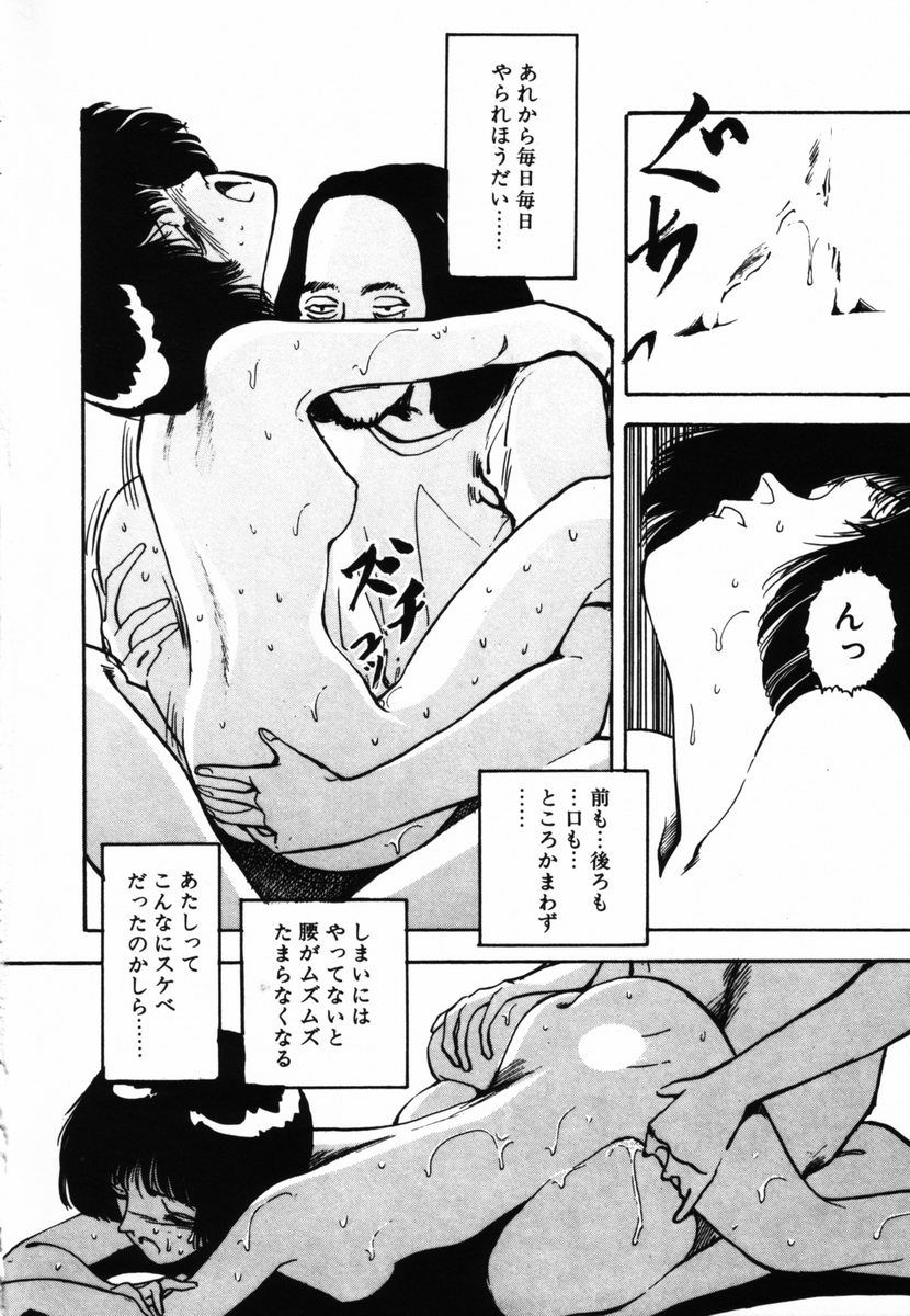 [塔山 森] 死ぬなミミズ