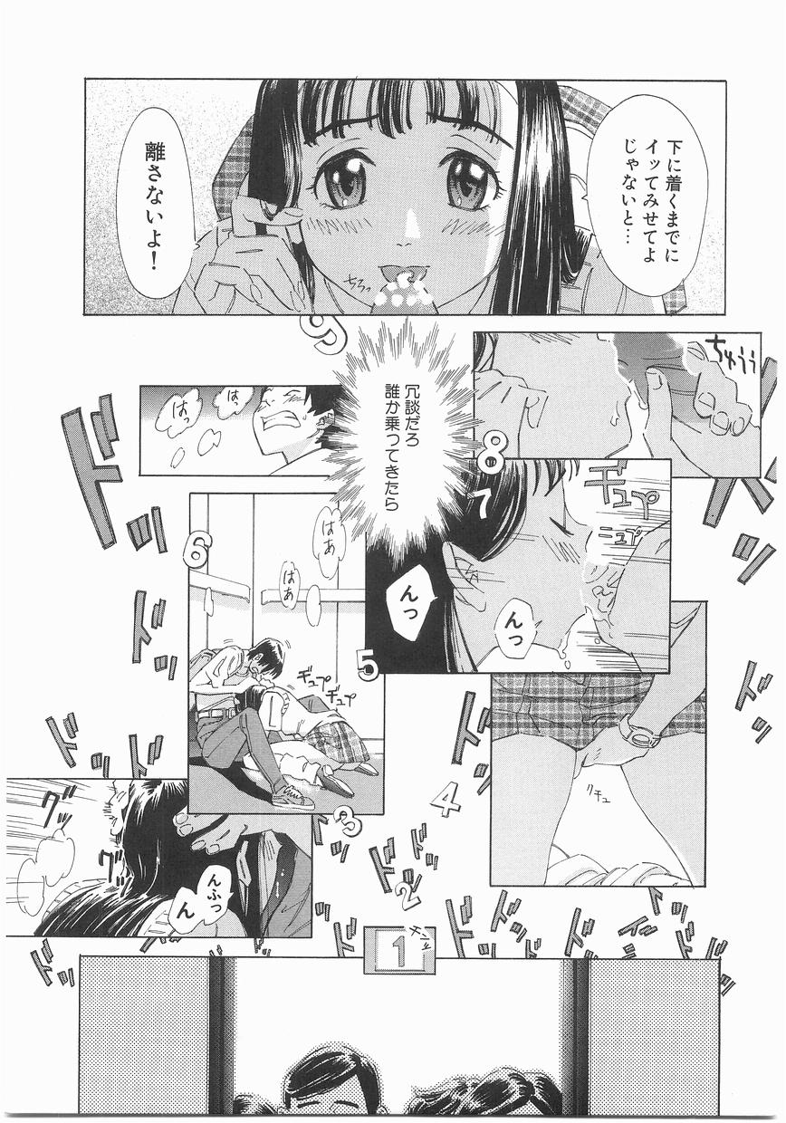 [桂よしひろ] MY LITTLE LOVER
