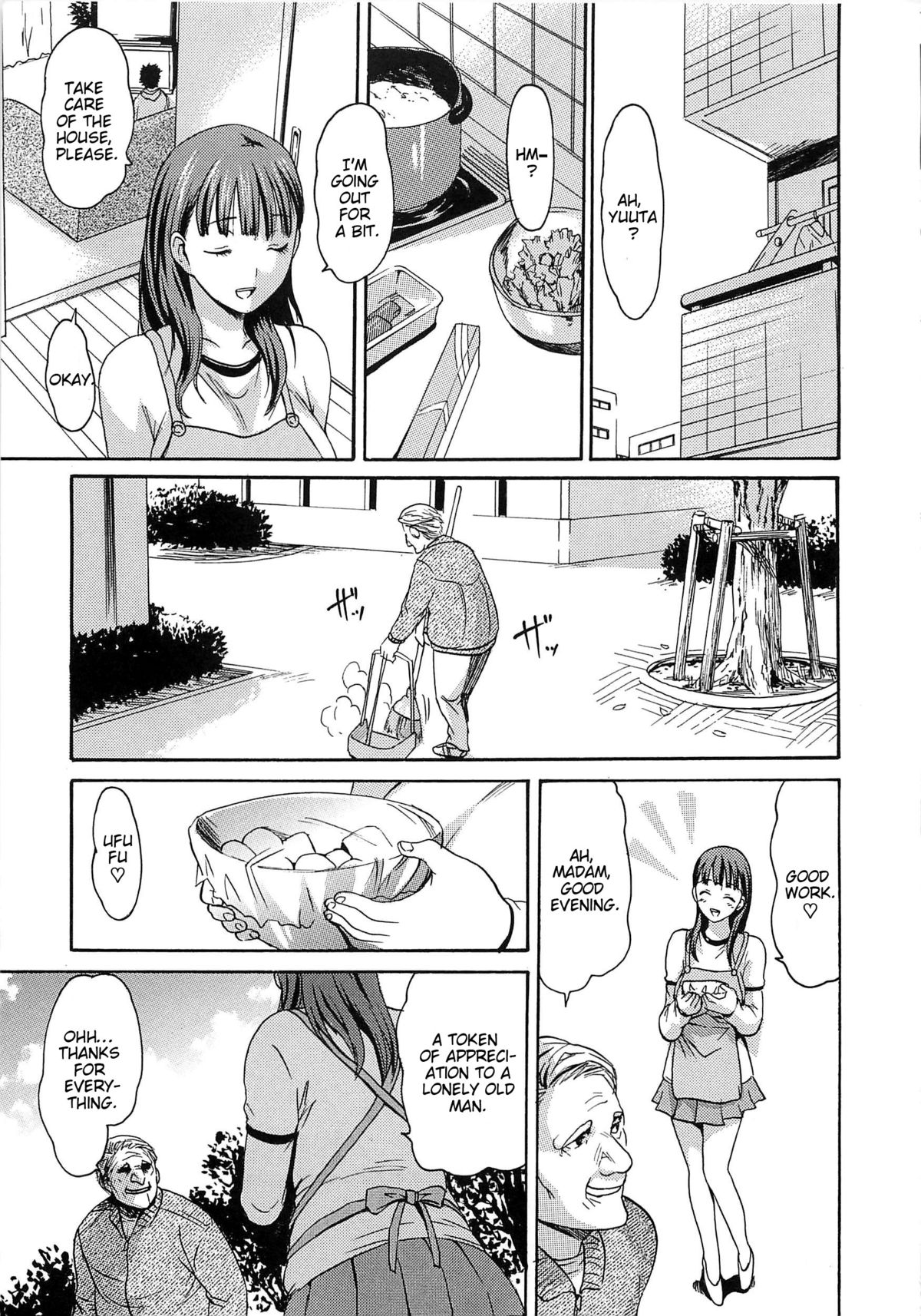 [いーむす・アキ] とろけるあそび [英訳] [無修正]