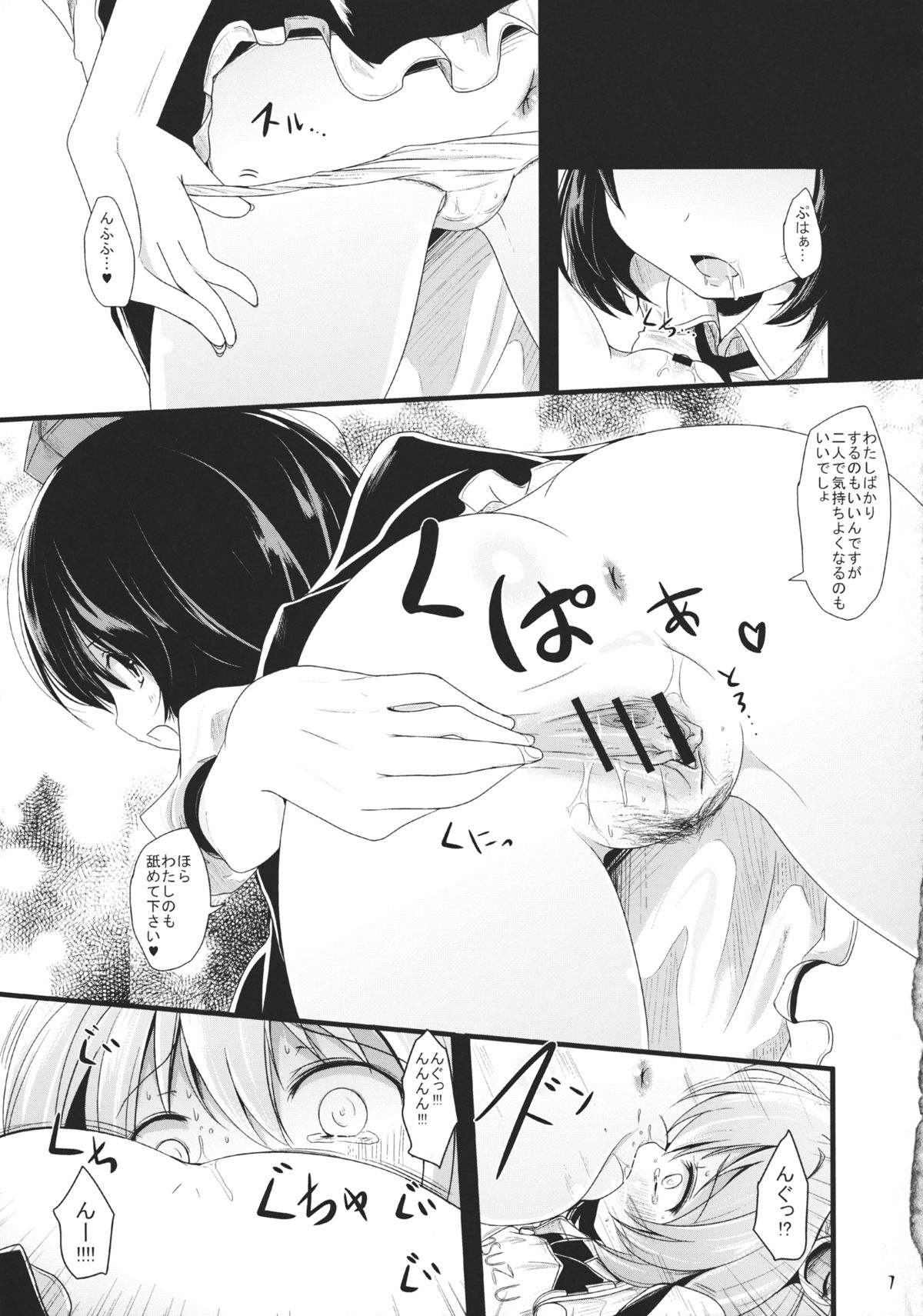(紅楼夢9) [きつねとぶどう (くろな)] 落鈴 (東方Project)