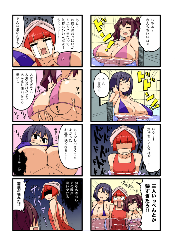 【東鳥】夏コミお疲れ様でした（魔王の夏）