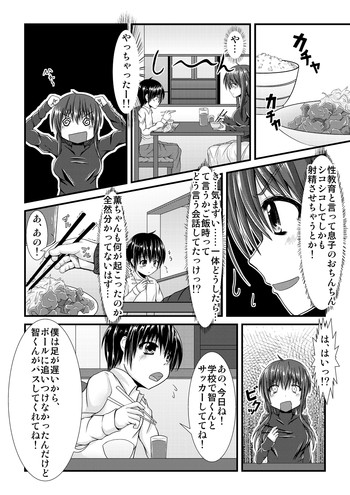 【うさぎはうずき】薫くんとお風呂 【うさぎはうずき】薫くんとお風呂