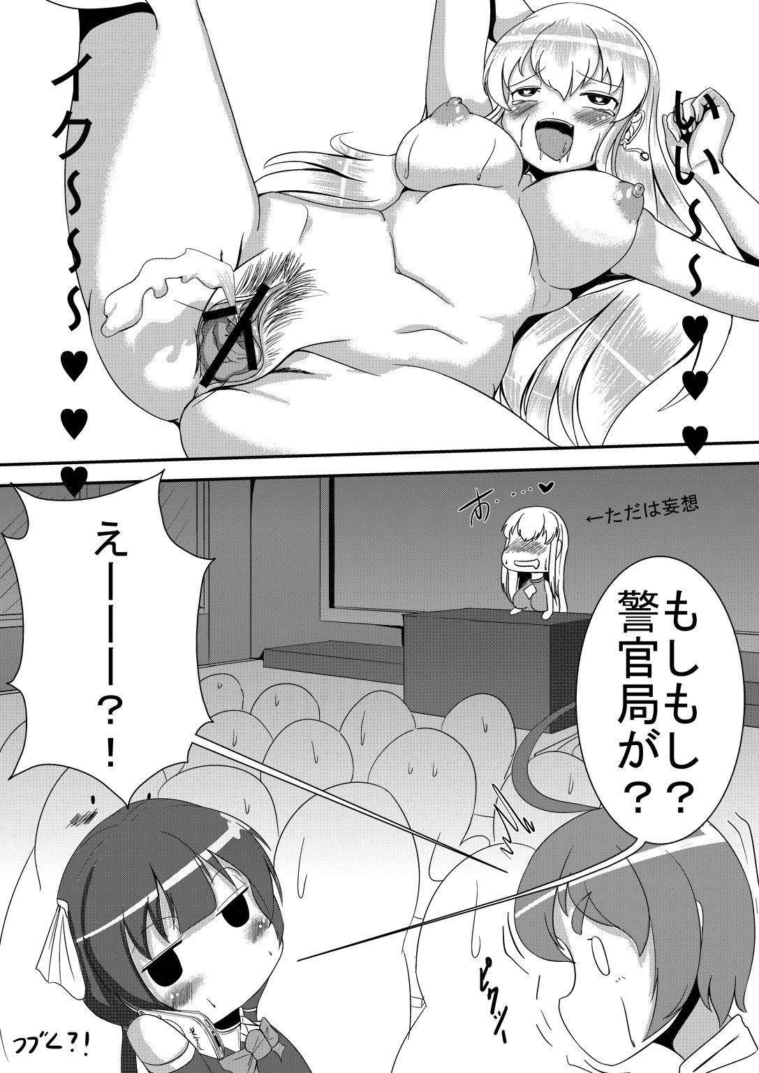 【雪花】ベッキー妄想